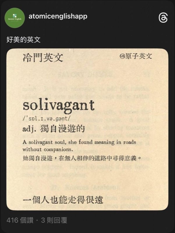 solivagant